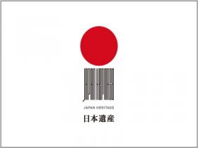 日本遺産のロゴマーク画像