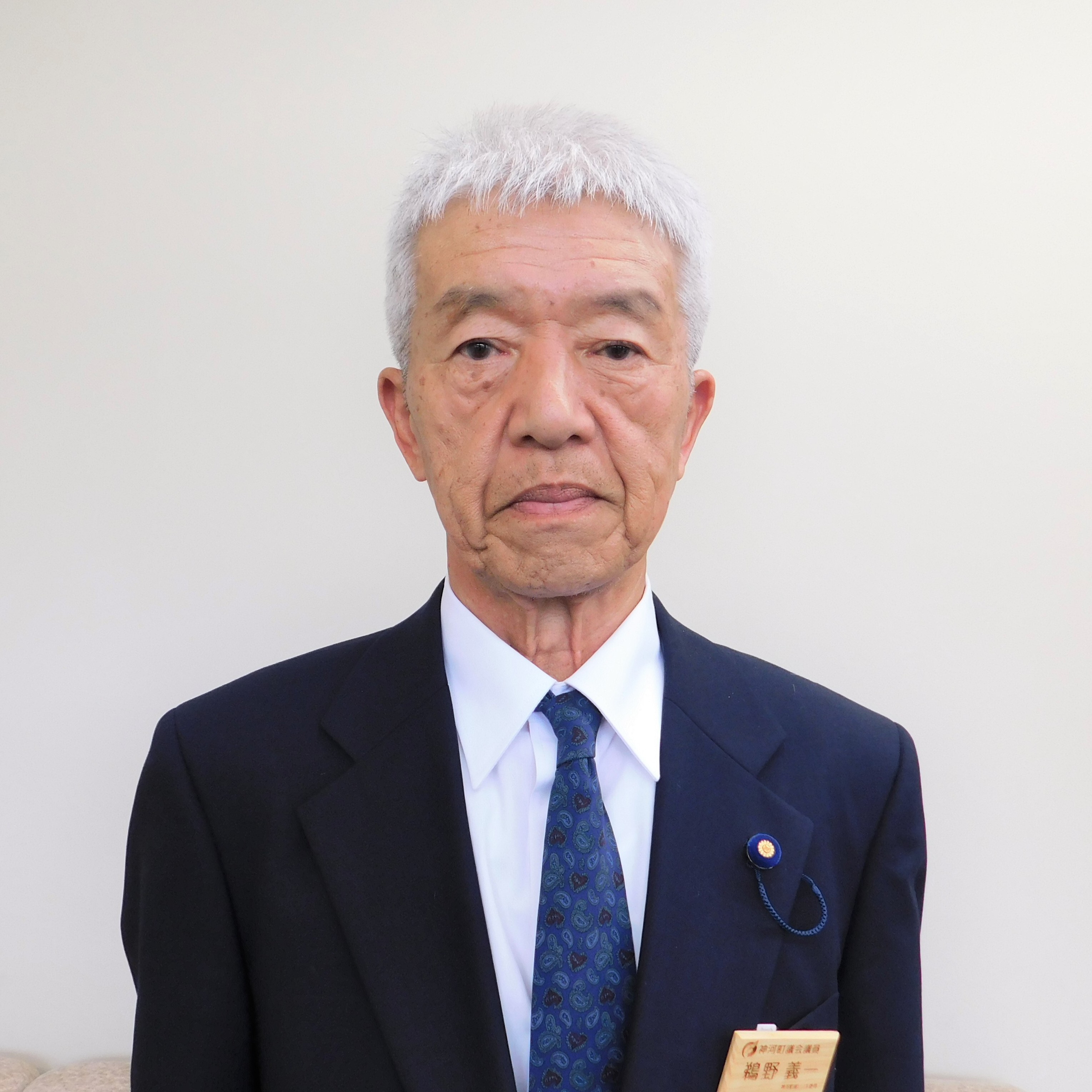 鵜野義一議員の写真