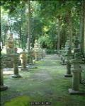 福本藩歴代藩主墓所の写真