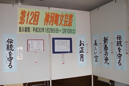 2月10日神河町文芸祭表彰式の写真