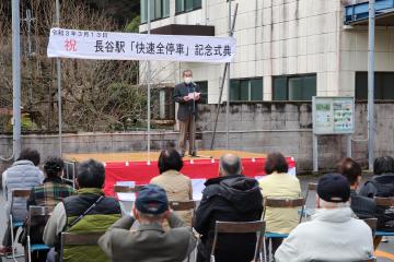 3月13日 長谷駅「快速全停車」記念式典の写真2