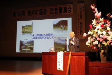 4月14日 第100回神河町議会記念講演会の写真3