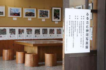 8月7日 ふるさと神河写真展 開始の写真