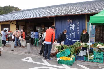 11月23日 道の駅「銀の馬車道・神河」収穫祭の写真