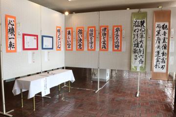 1月29日 神河町文芸祭 書道展の写真1