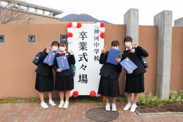 3月9日 神河中学校 卒業証書授与式の写真2