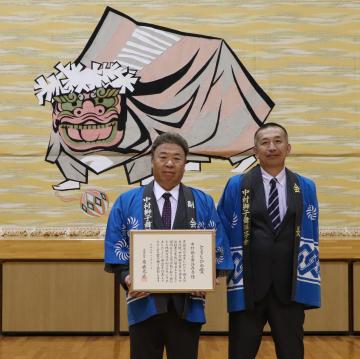 11月28日 中村獅子舞保存会 ともしびの賞受賞の写真