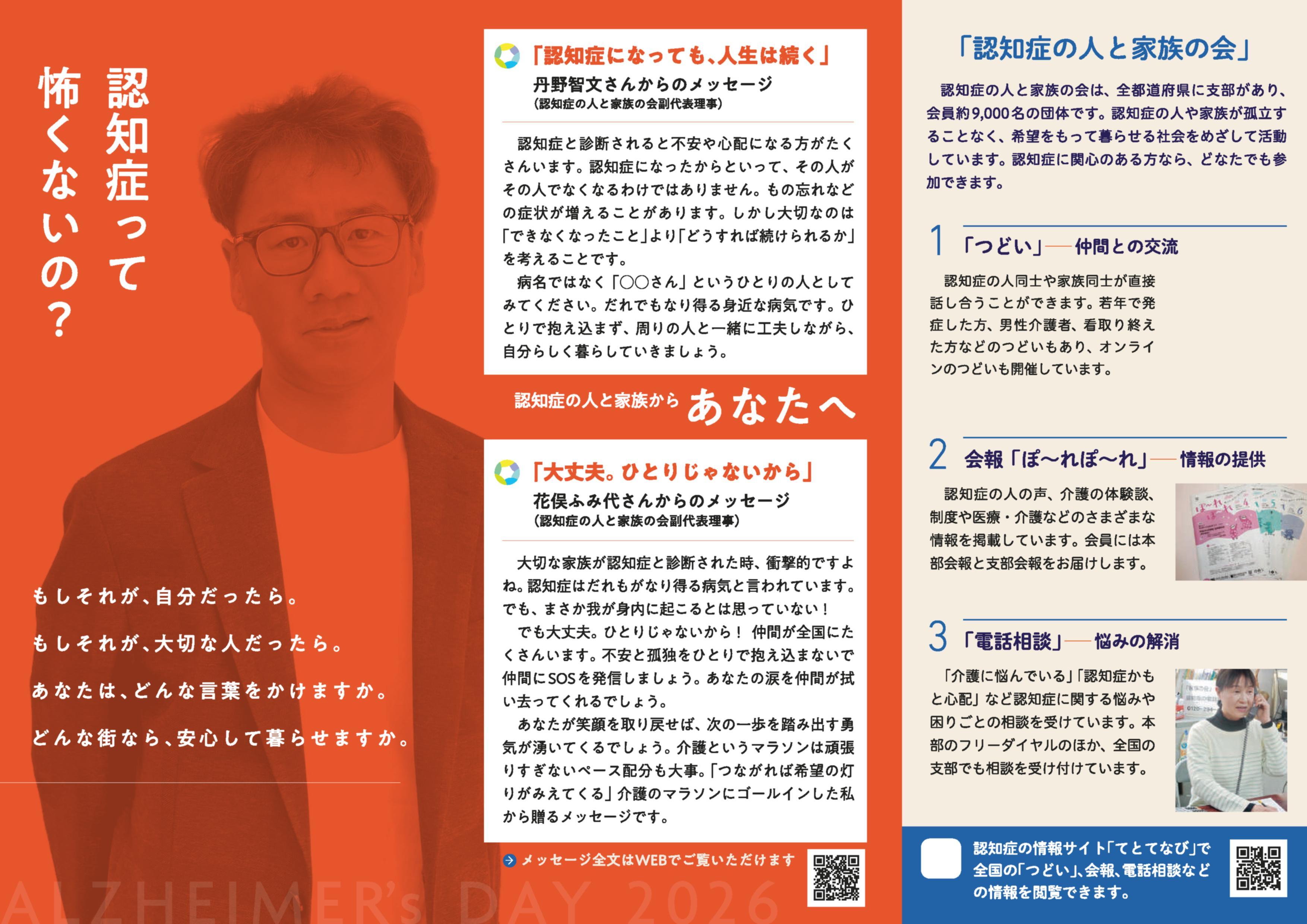 リーフレット
