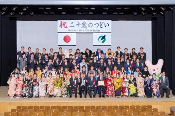 1月11日 令和8年神河町二十歳のつどいの写真2