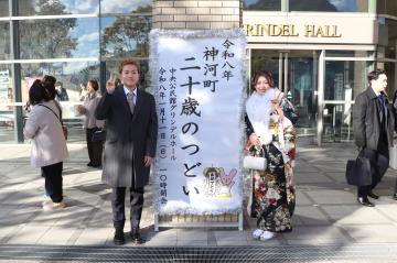 1月11日 令和8年神河町二十歳のつどいの写真3