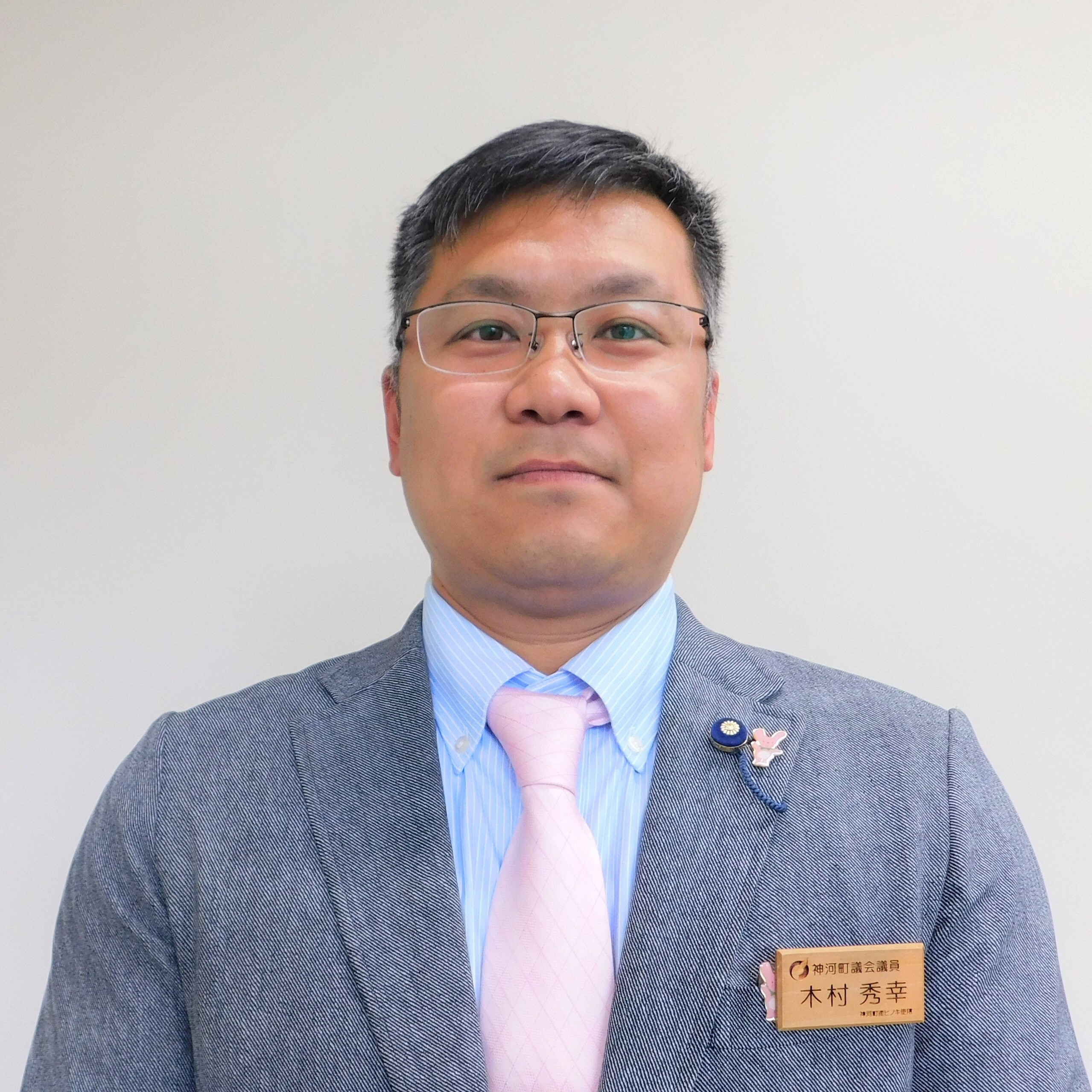 木村 秀幸