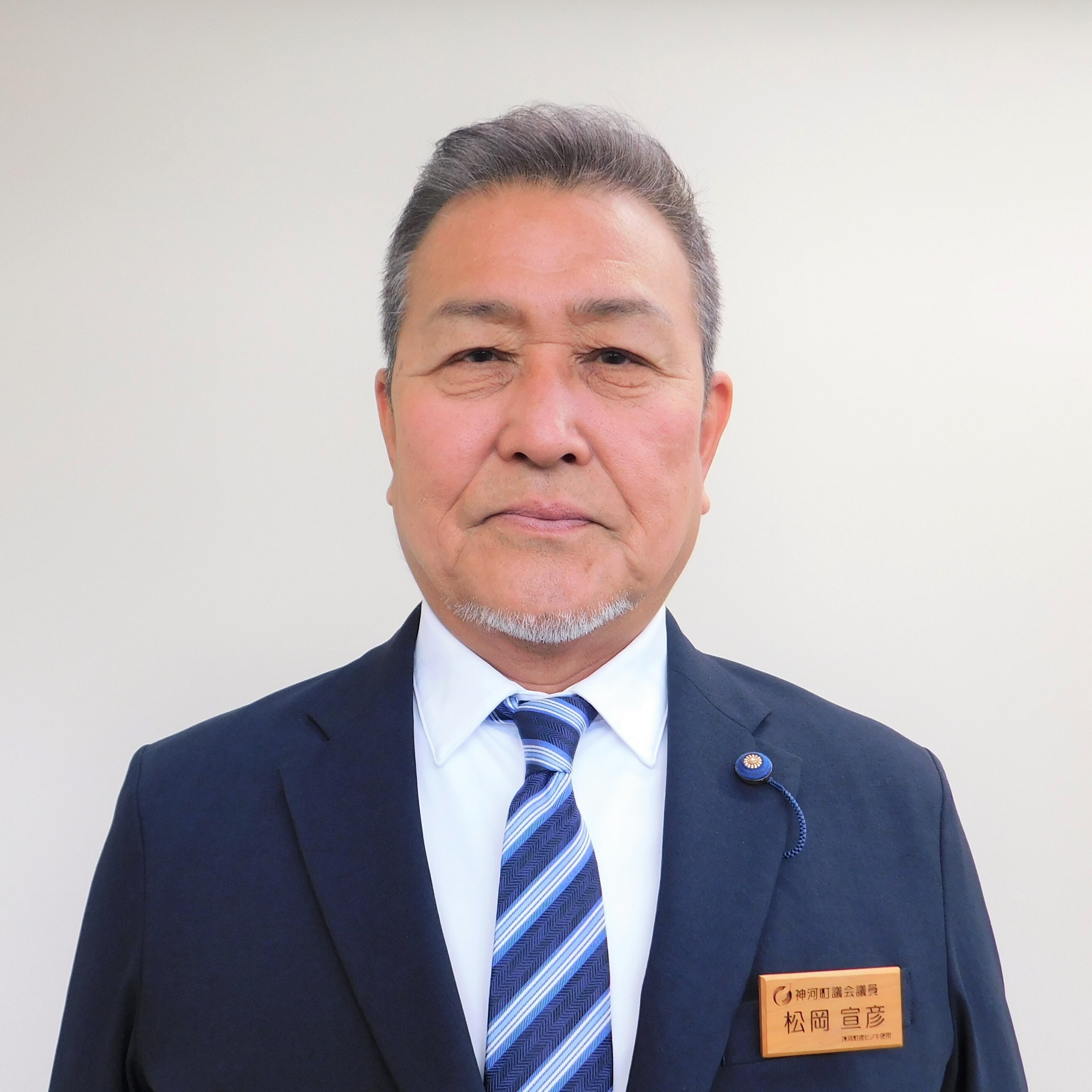 松岡 宣彦