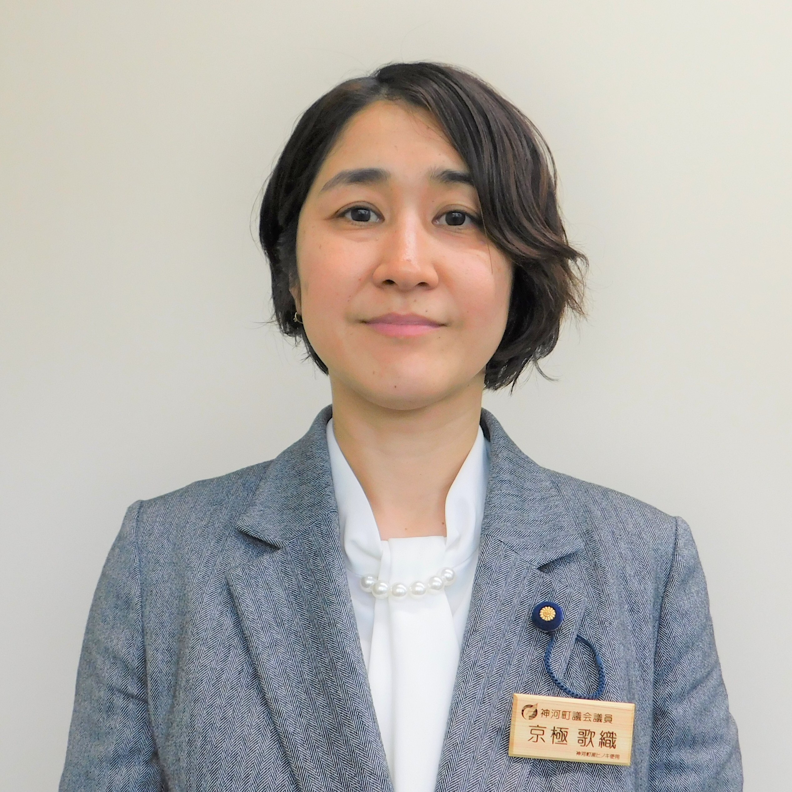 京極 歌織
