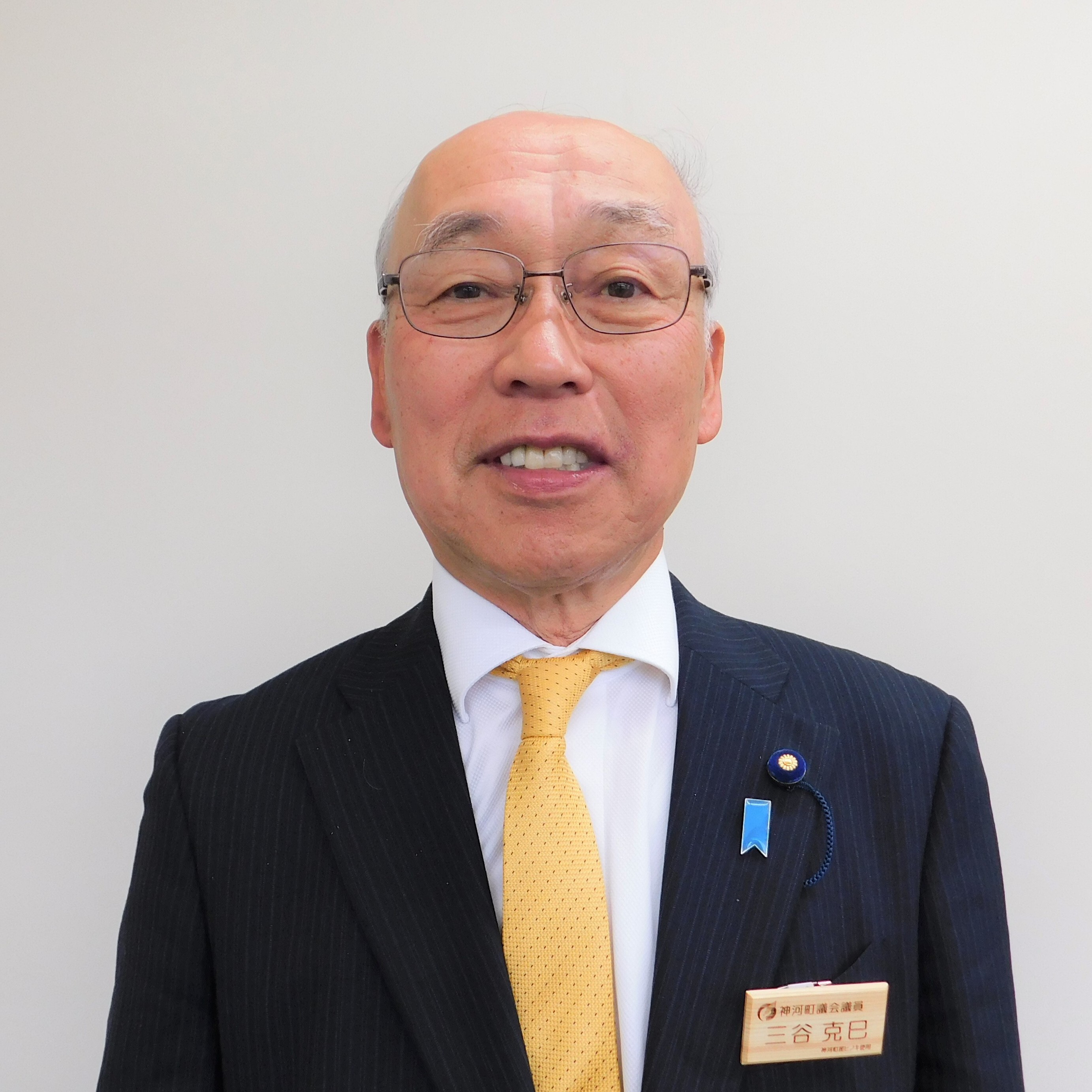 三谷 克巳