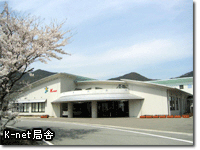 K-net局舎の画像