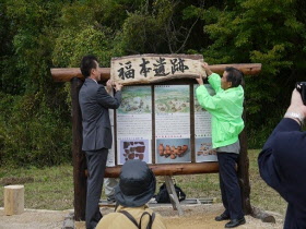 福本遺跡まつりの様子