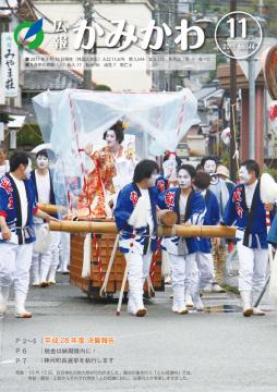 11月号の表紙