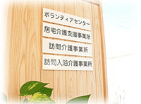 神崎支庁舎・神河町保健センターの写真1