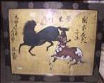 法楽寺神馬図絵馬の写真