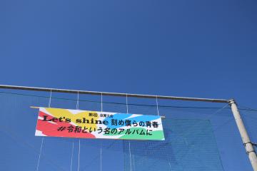 9月14日 神河中学校体育大会の写真8