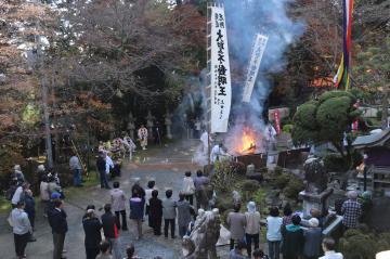 12月1日 法楽寺 柴燈大護摩供養・火渡りの写真2