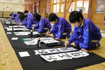 1月8日 越知谷小学校 校内書き初め大会の写真1