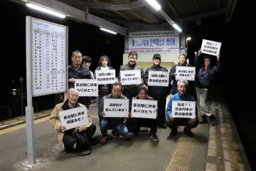 3月14日 長谷駅快速列車1便停車 初日の写真2