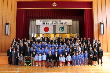 3月23日 越知谷小学校 卒業式、越知谷小学校・越知谷幼稚園 ミニ閉校式・閉園式の写真1