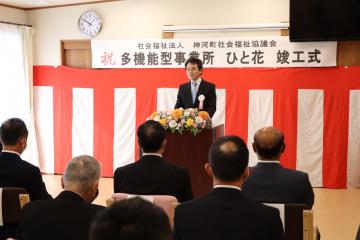 11月22日 神河町社会福祉協議会 障がい者活動拠点施設「多機能型事業所 ひと花」竣工式の写真2