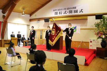 3月6日 越知谷小学校・幼稚園、山村留学 神河やまびこ学園 閉校式・閉園式の写真2