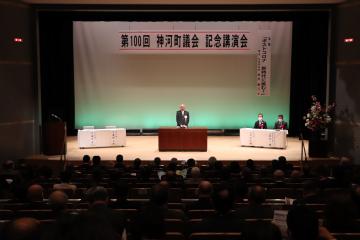 4月14日 第100回神河町議会記念講演会の写真2