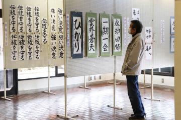 1月29日 神河町文芸祭 書道展の写真4