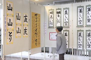 1月28日 神河町文芸祭 書道展の写真2