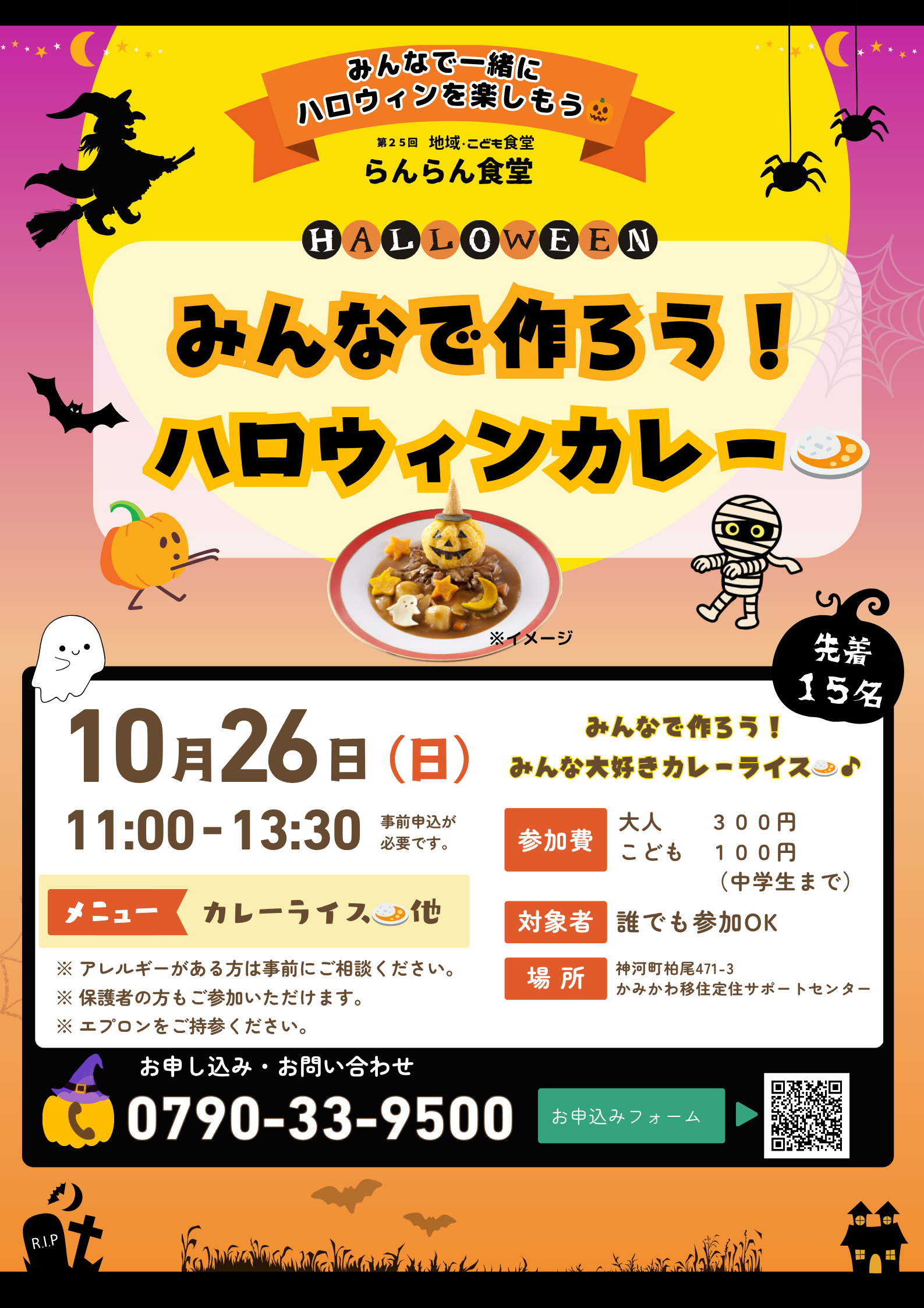 第23回らんらん食堂チラシ.pdf