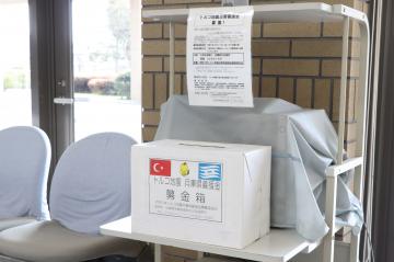 トルコ地震兵庫県義援金 募金箱設置の写真