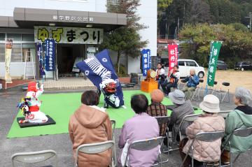 11月23日 根宇野ゆず祭りの写真4