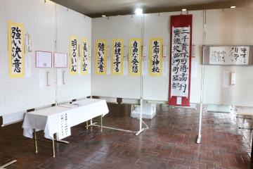 1月27日 神河町文芸祭 書道展の写真1