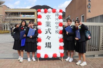 3月8日 神河中学校 卒業証書授与式の写真3