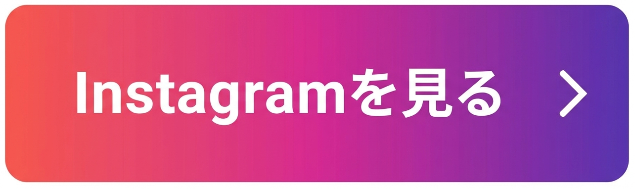 Instagramを見る