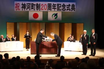 10月26日 神河町制20周年記念式典の写真1