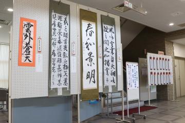1月29日 神河町文芸祭 書道展の写真1