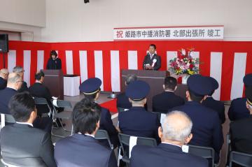 3月1日 中播消防署北部出張所 竣工式の写真2