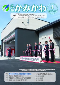 4月号の表紙