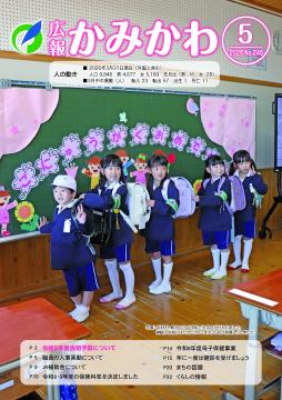 5月号の表紙