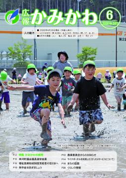 6月号の表紙