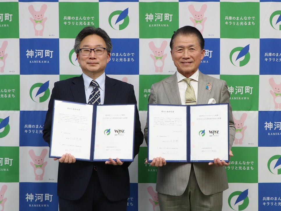 運営委託基本合意締結式