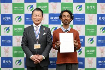 4月1日 神河町（委託型）地域おこし協力隊 委嘱状交付の写真