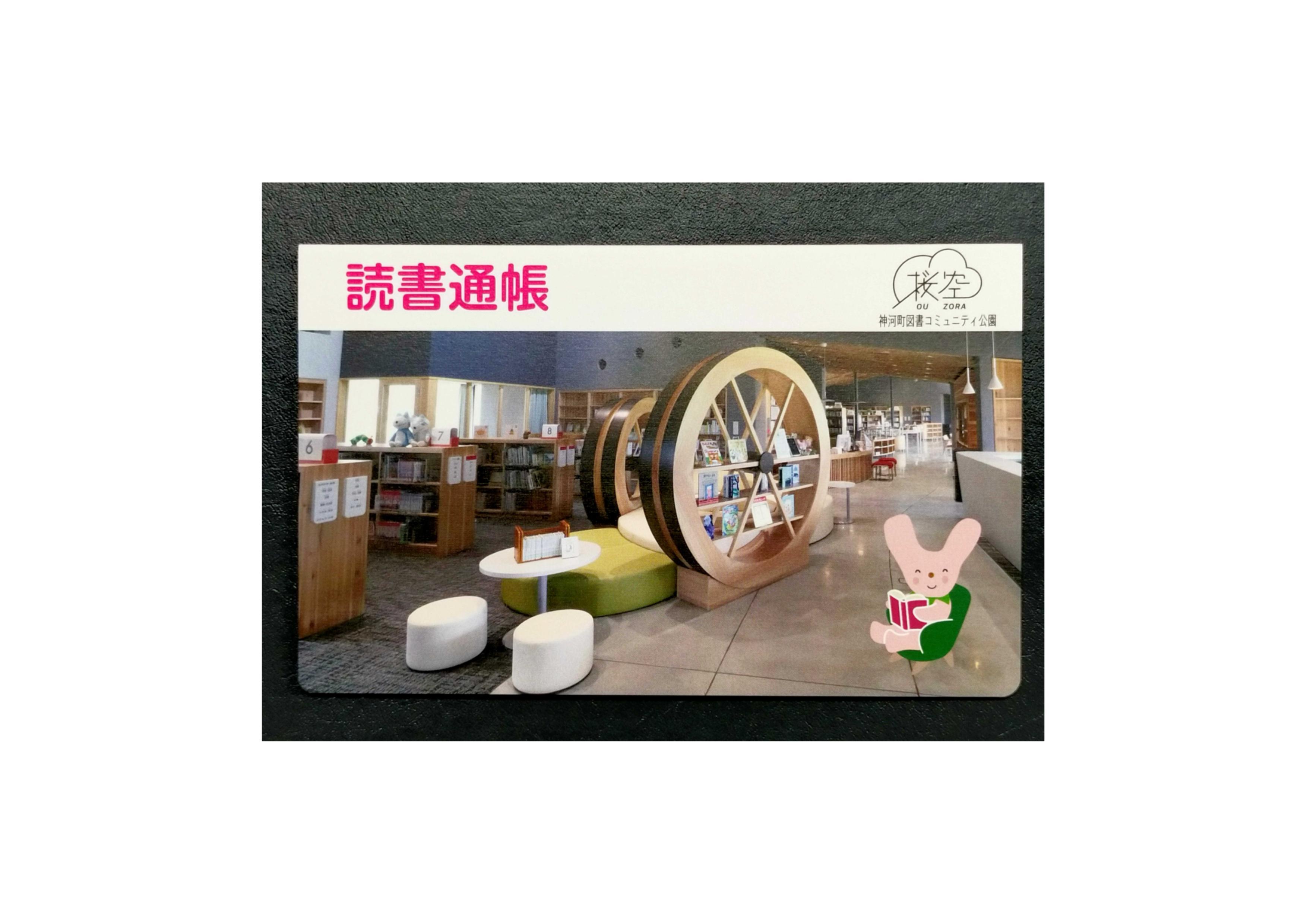 読書通帳