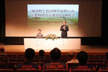 5月30日 神河町と石川県穴水町との災害時相互応援協定締結式の写真3