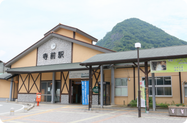 駅